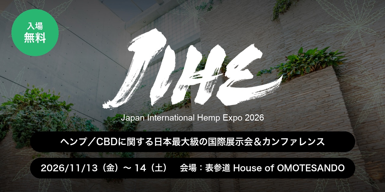 JIHE 2026 Japan International Hemp Expo（2026年11月13日〜14日 表参道 House of OMOTESANDO／入場無料）